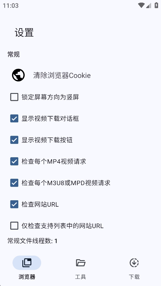 VidSnap官方最新版图2