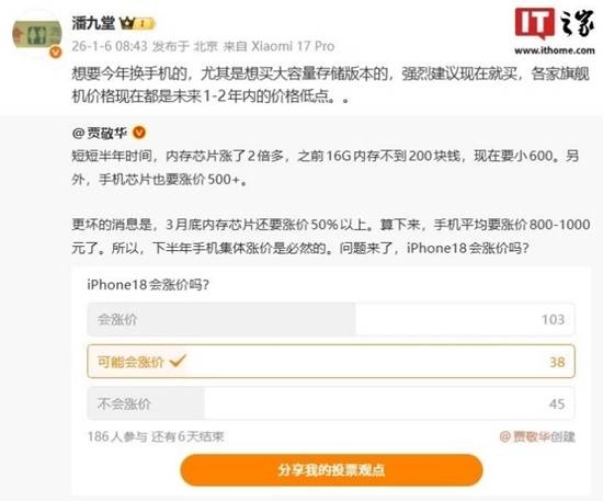 小米高管表示当下旗舰机价格处于低位建议有换手机打算的现在购买