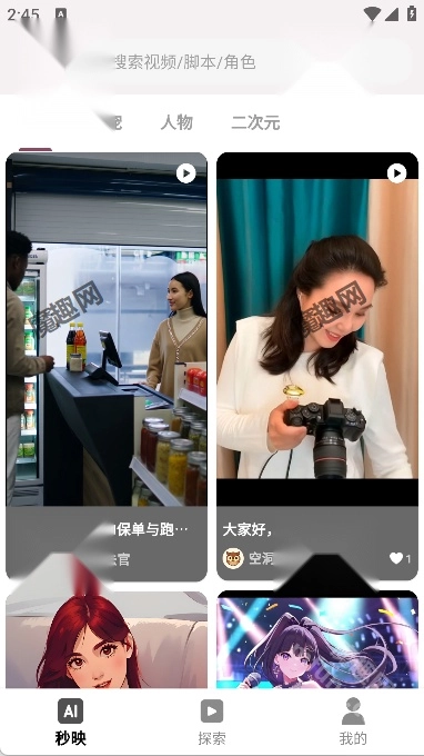 秒映安装包下载