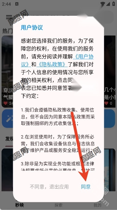 秒映安装包下载