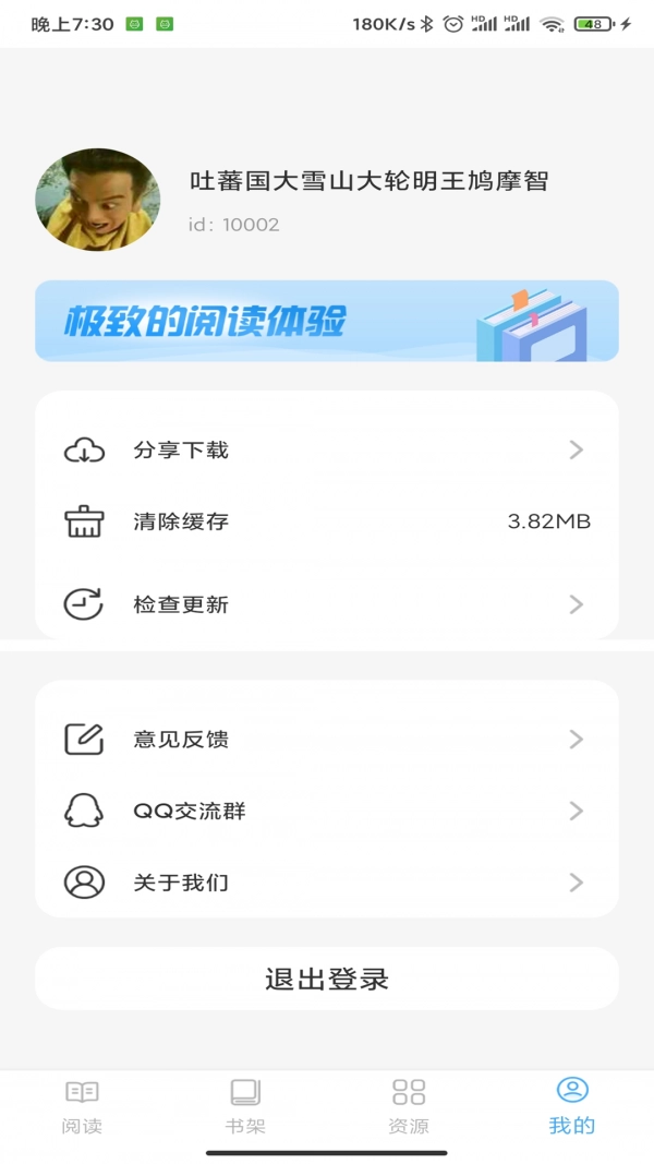鲸喜阅读手机最新版图3