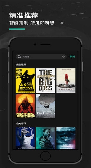 番茄影院安卓版图3