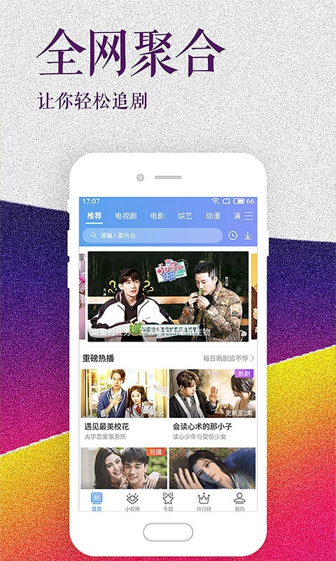 芝麻影视大全图4