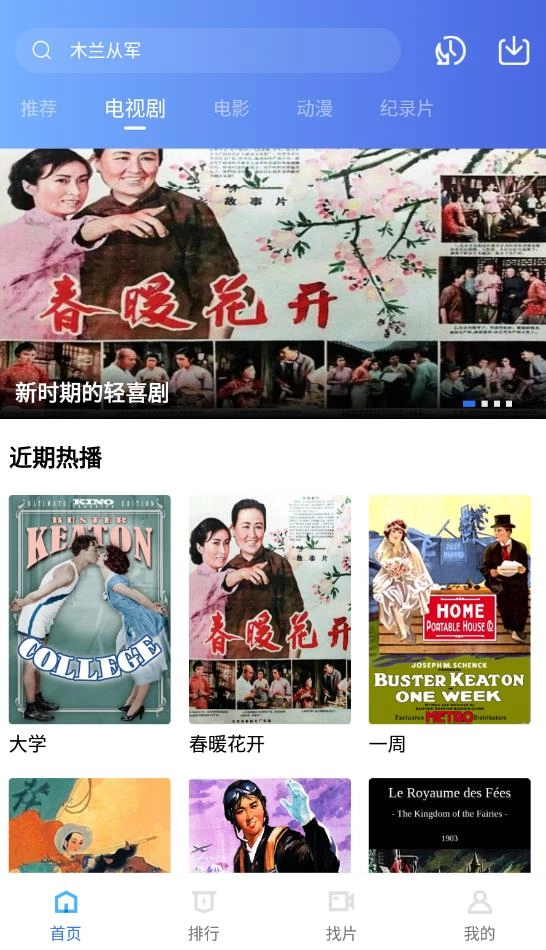 行星视频正版图3