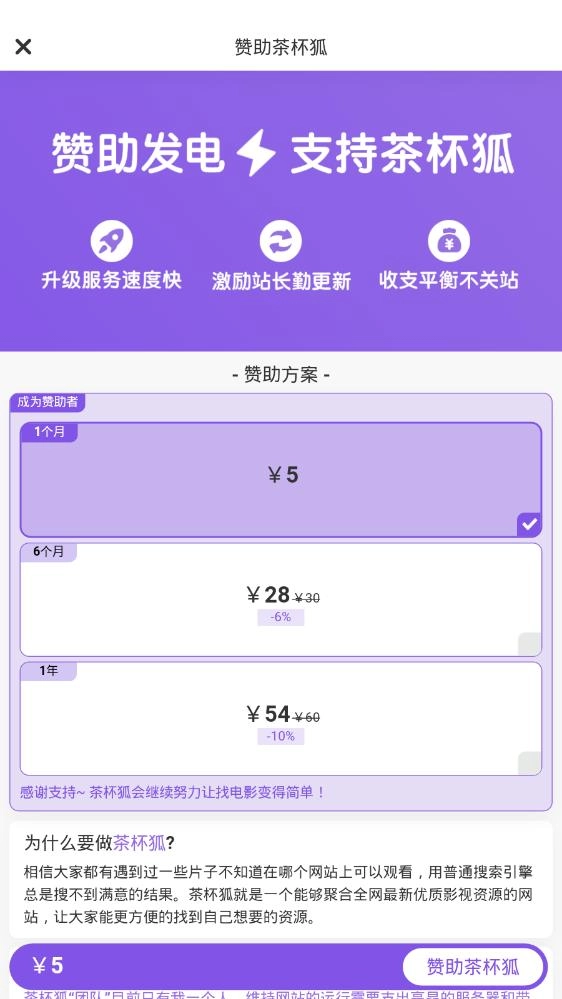 茶杯狐版
