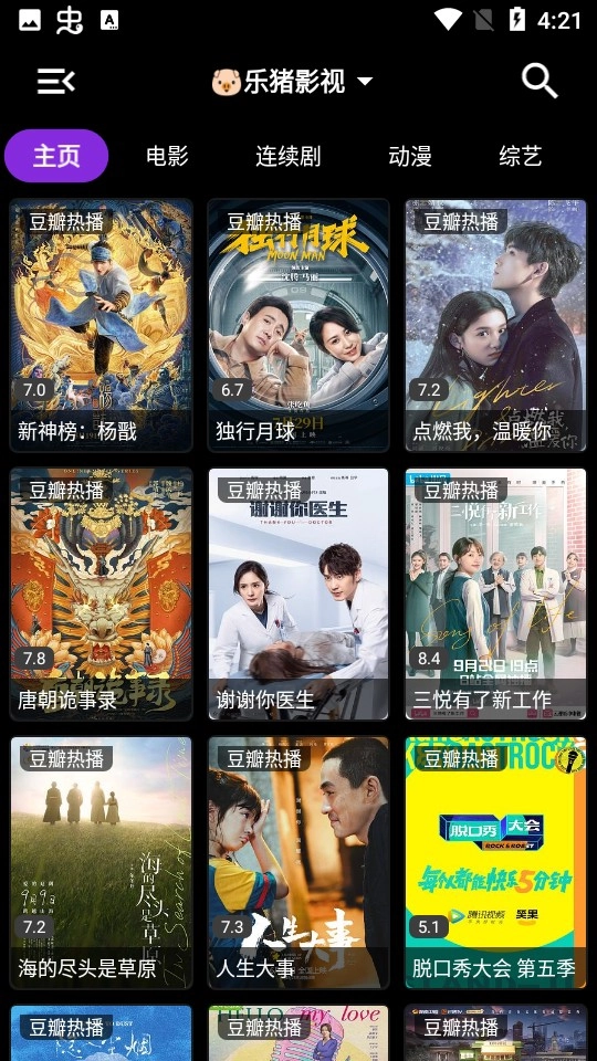 小鸟影视tv盒子版图1