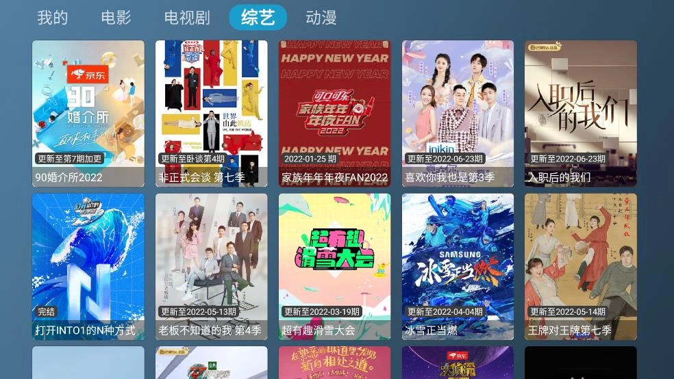 喵影视TV去广告版图3