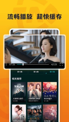 淘淘影视纯净版