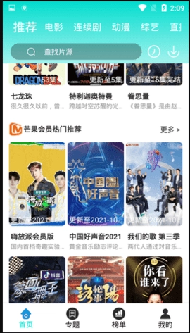 飘雪影视免费版图1