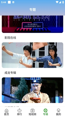 明帝影视iTV图2