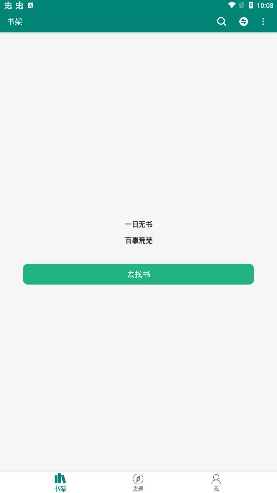全本小说官方正版图3