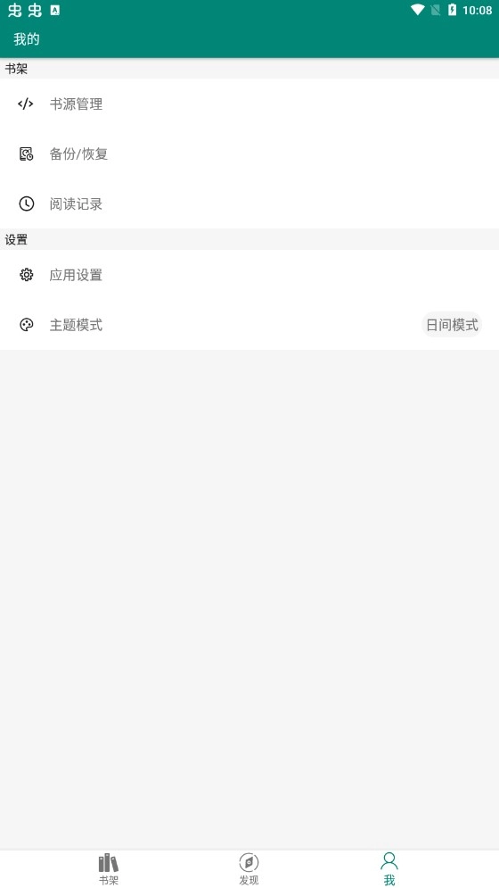 全本小说官方正版图4