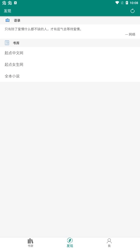 全本小说免费版