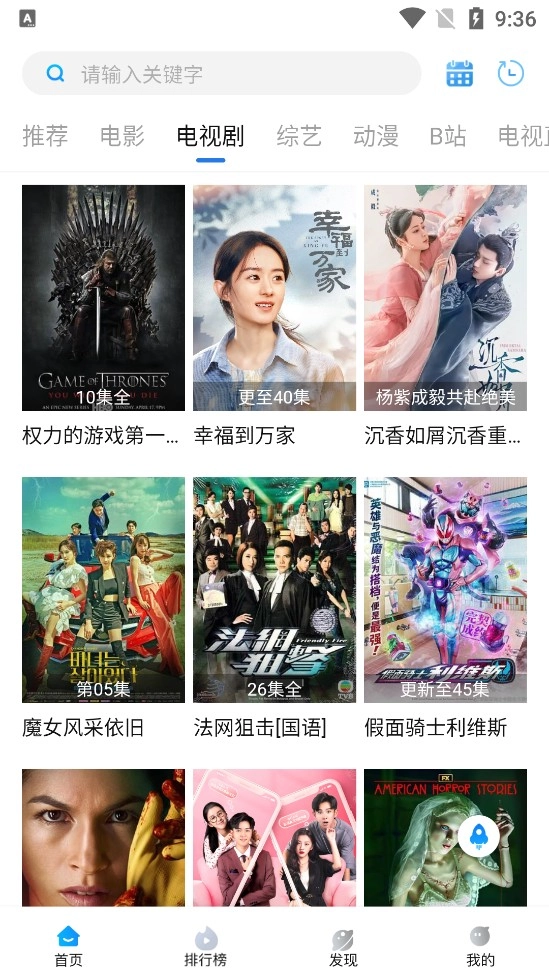 萝卜影视去广告版图2