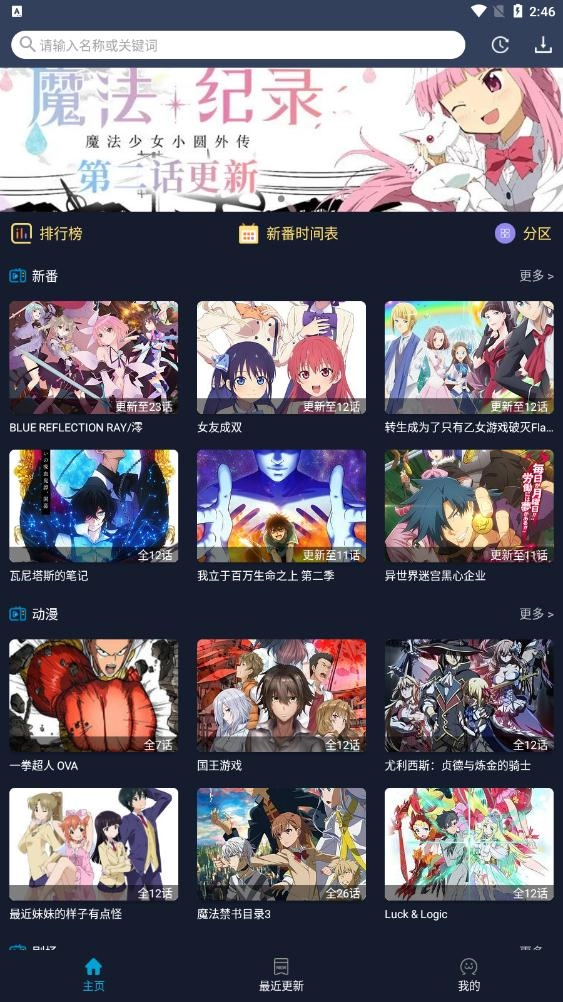 ZzzFun免费投屏版