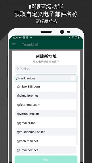 无限邮箱中文版图3