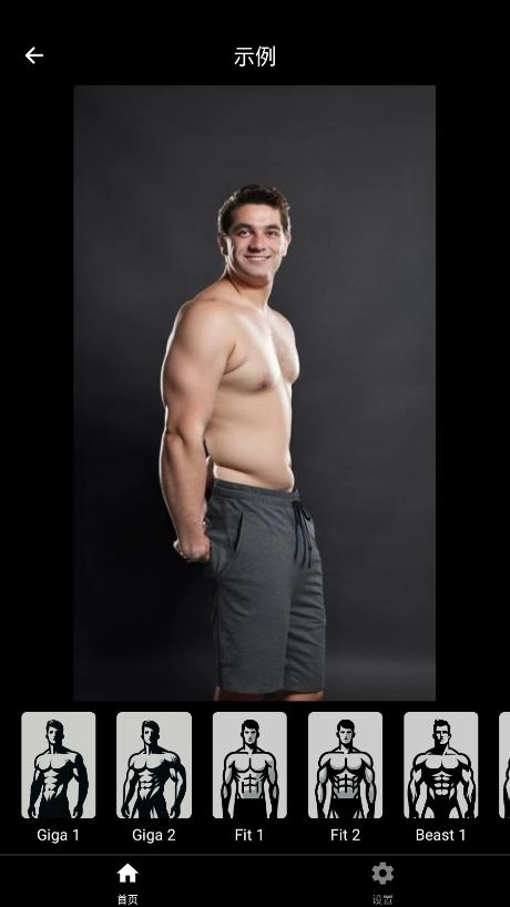 gigabody健身安卓版图1