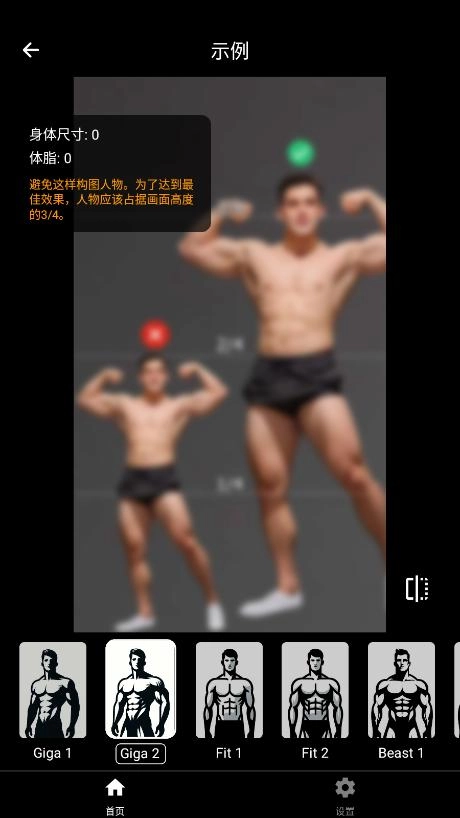 gigabody健身安卓版图2