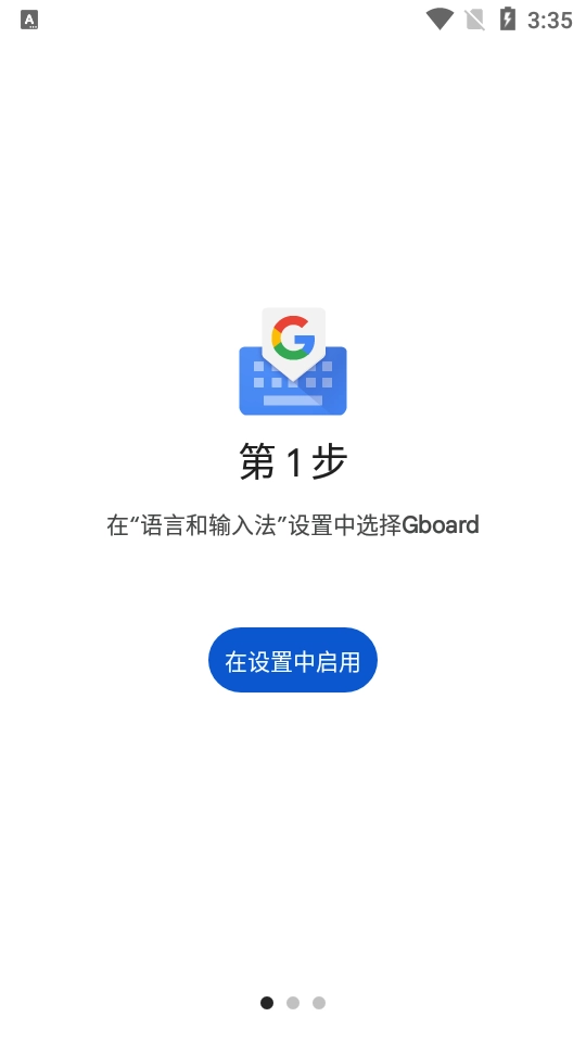 Gboard输入法最新版