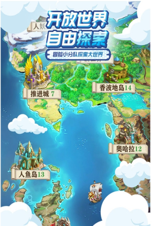 大航海威加手机免费版图1