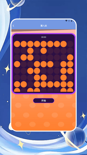 脑动大师游戏最新版图2
