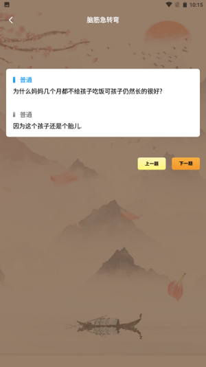 脑动大师游戏最新版图1