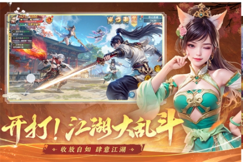 掌门江湖路游戏完整版图1