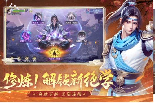 掌门江湖路游戏完整版图2