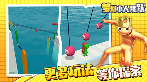 梦幻小人跳跃2