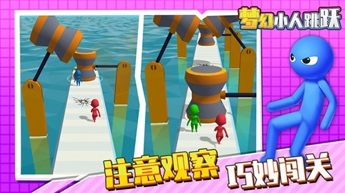 梦幻小人跳跃3