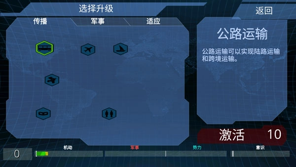 x核心银河入侵2