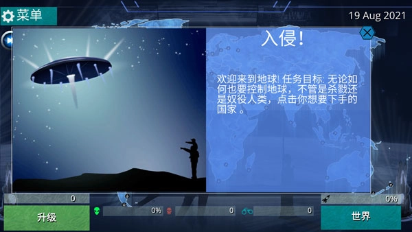 x核心银河入侵3