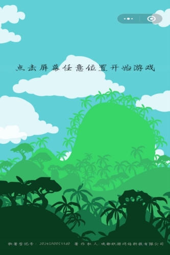 晴天娃娃跳跳乐最新免费版图2