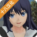 校园女生模拟器