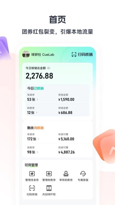 瞄运动正版图1