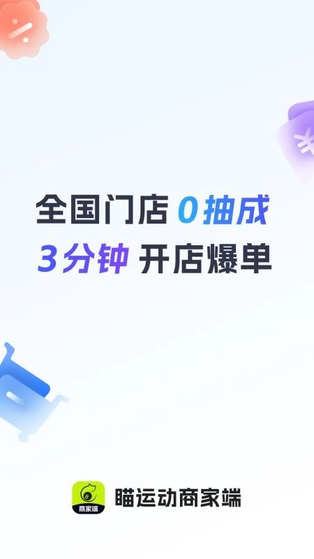 瞄运动正版图4
