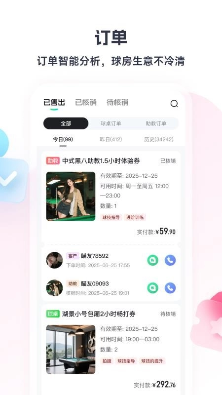 瞄运动正版图5