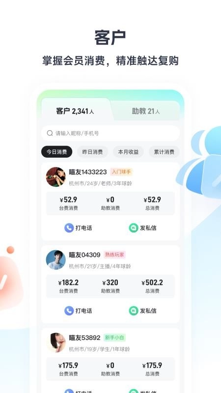 瞄运动正版图2