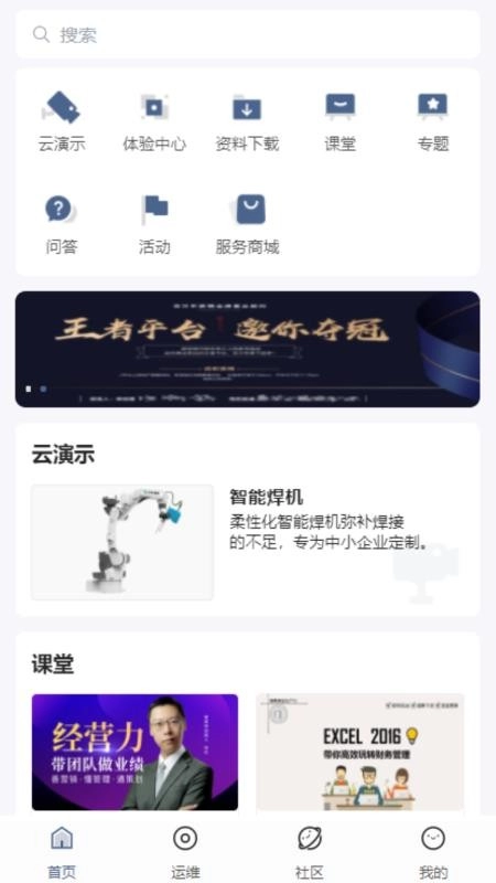 九方创想云平台(4)