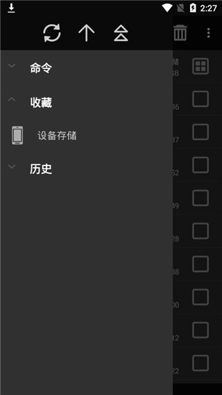 winrar手机版图4