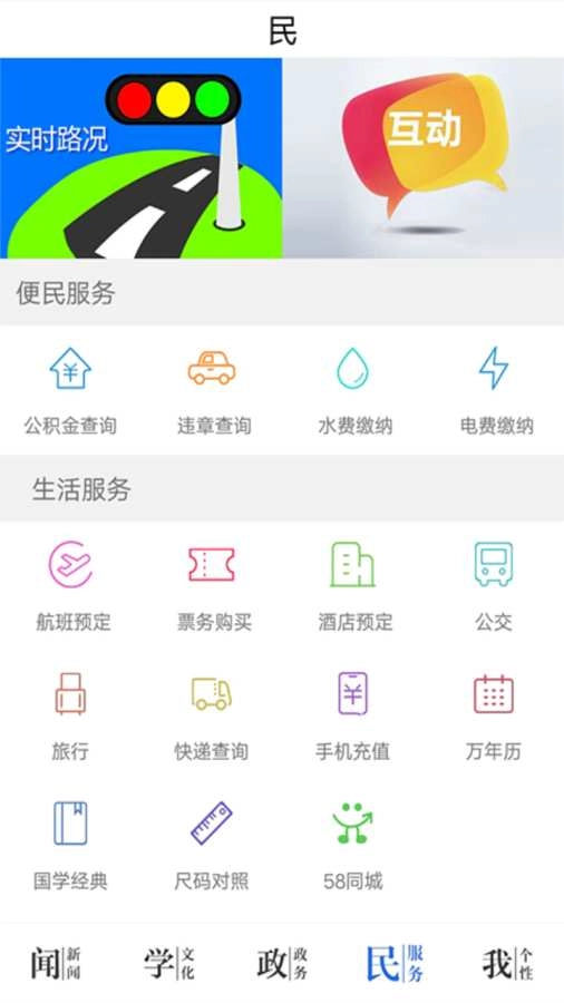 今日永州图2