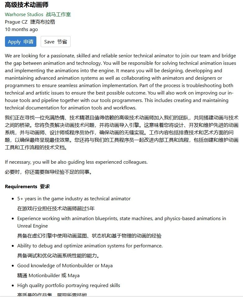 除了《天国：拯救3》，战马工作室疑似还在开发虚幻引擎新项目