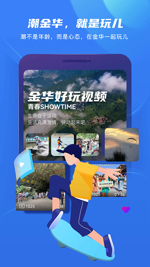 金彩云免费版图2
