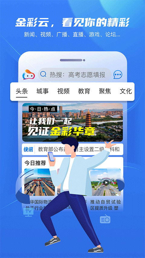 金彩云免费版图3