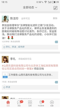 金助理最新免费版图3