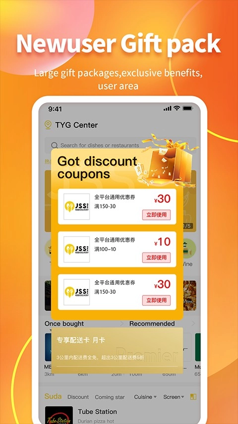 锦食送官方最新版图2