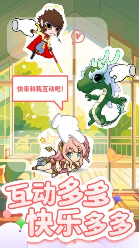 啾萌宠物直装版图1
