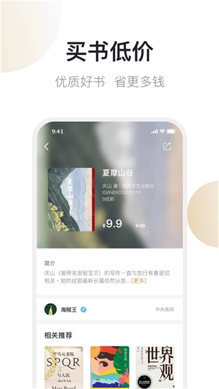 旧书街官网版图3