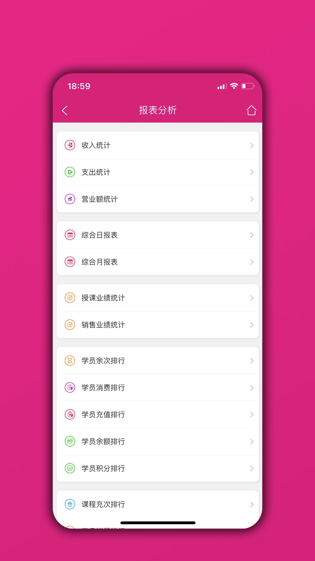 培训机构学员管理通手机最新版