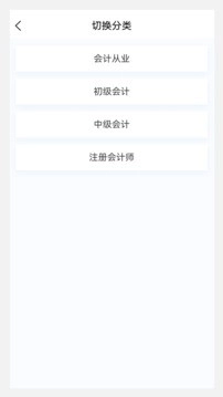 会计职称原题库免费原版